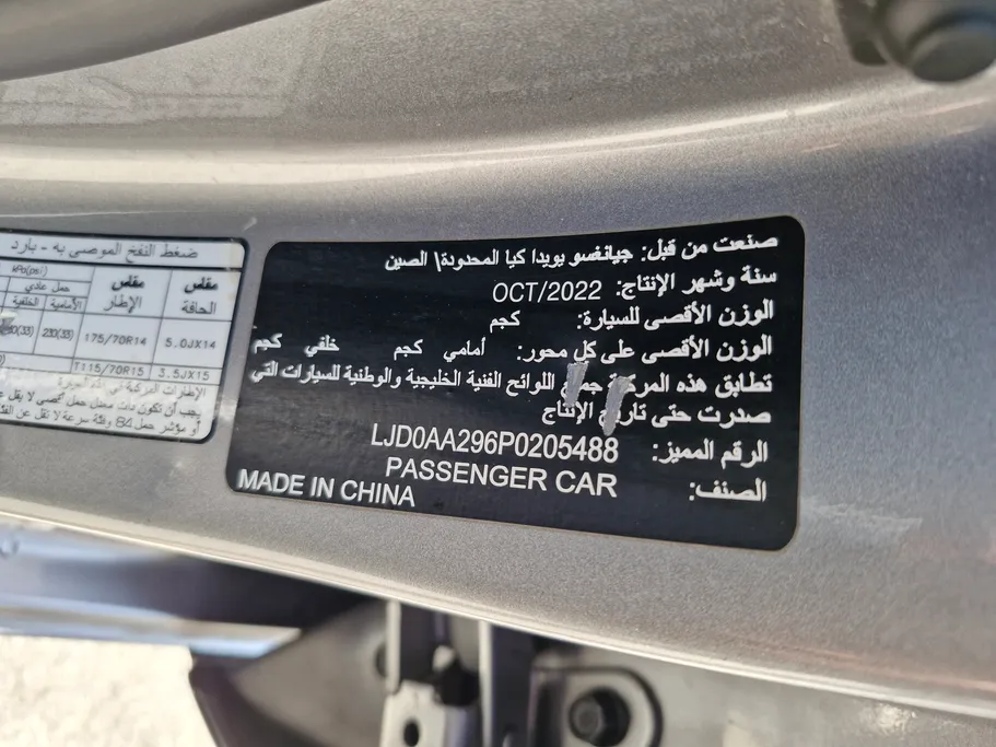 2023 Kia Pegas LX 