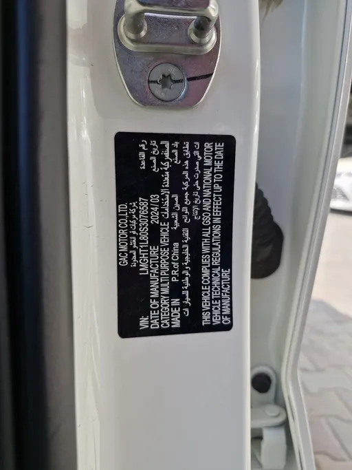 GAC جي اس 3 إيمزوم جي ال بلس  2025 