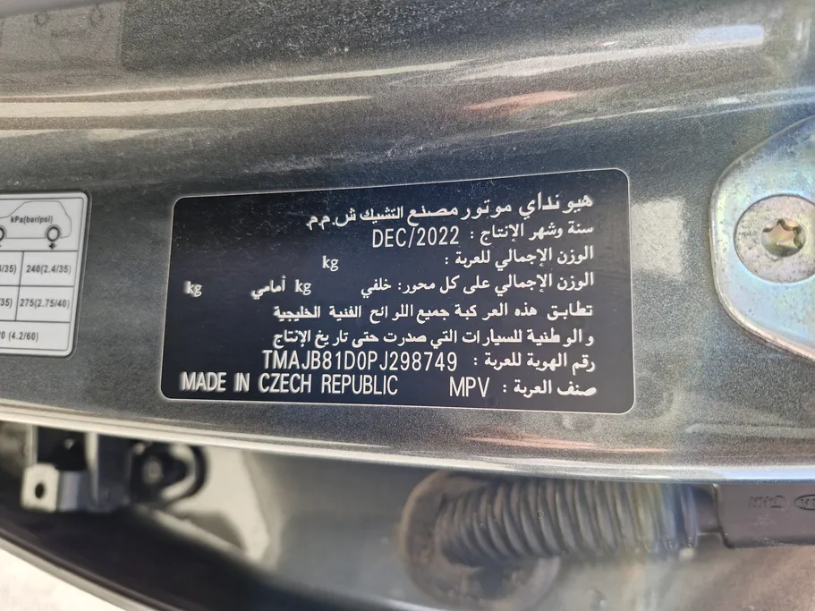 هيونداي توسان سمارت 2023 