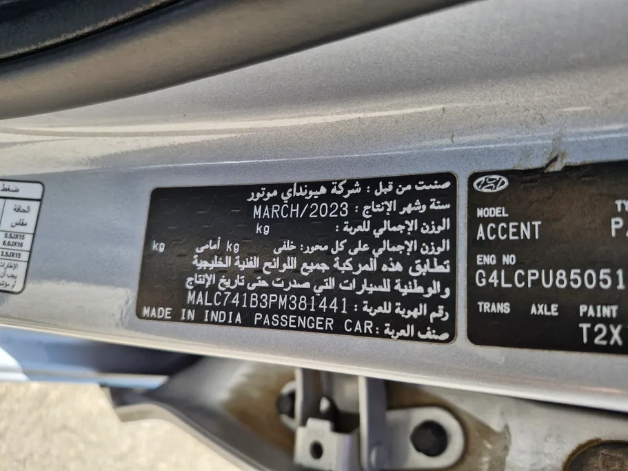 هيونداي اكسنت سمارت 2023 