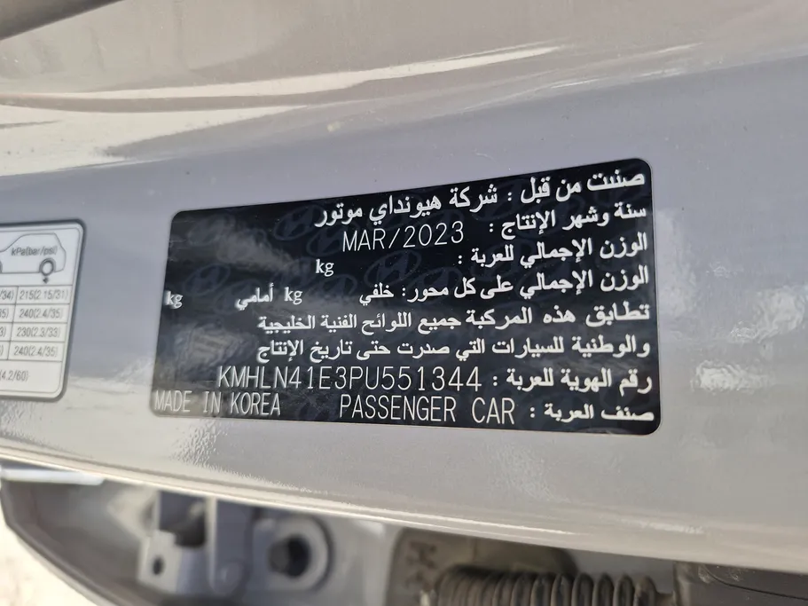 هيونداي النترا سمارت 2023 