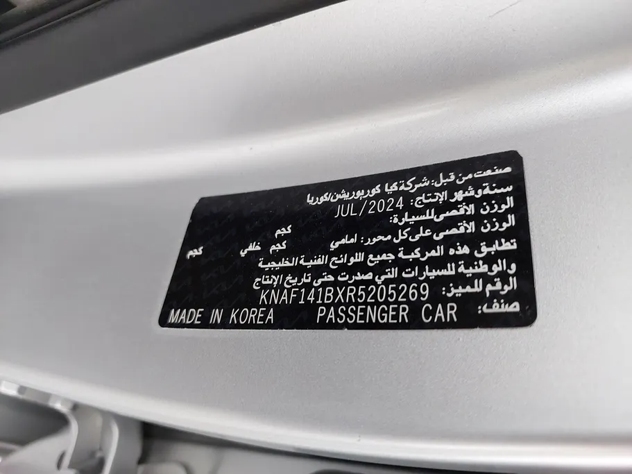 كيا سيراتو LX 2024 