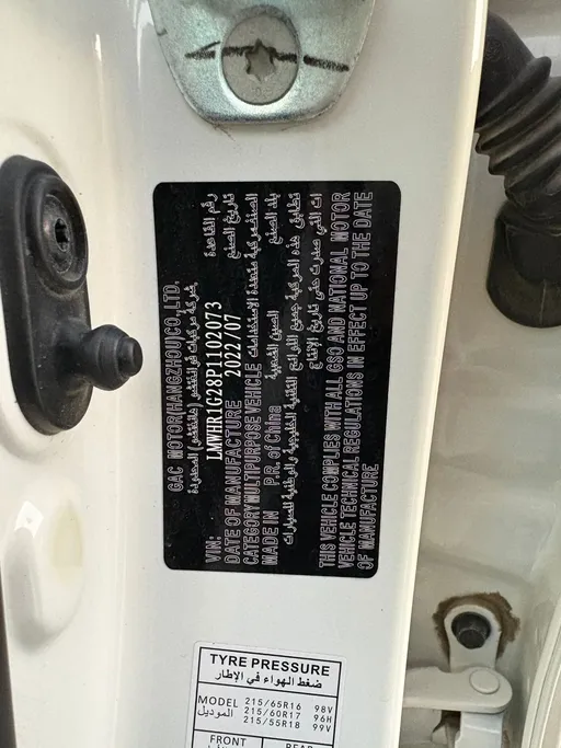 GAC GS3 GS 2023 