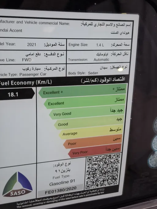 هيونداي اكسنت سمارت 2021