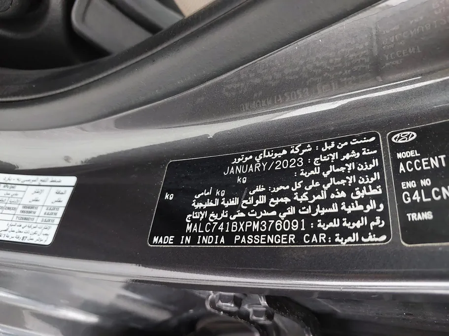 2023 Hyundai Accent Smart 