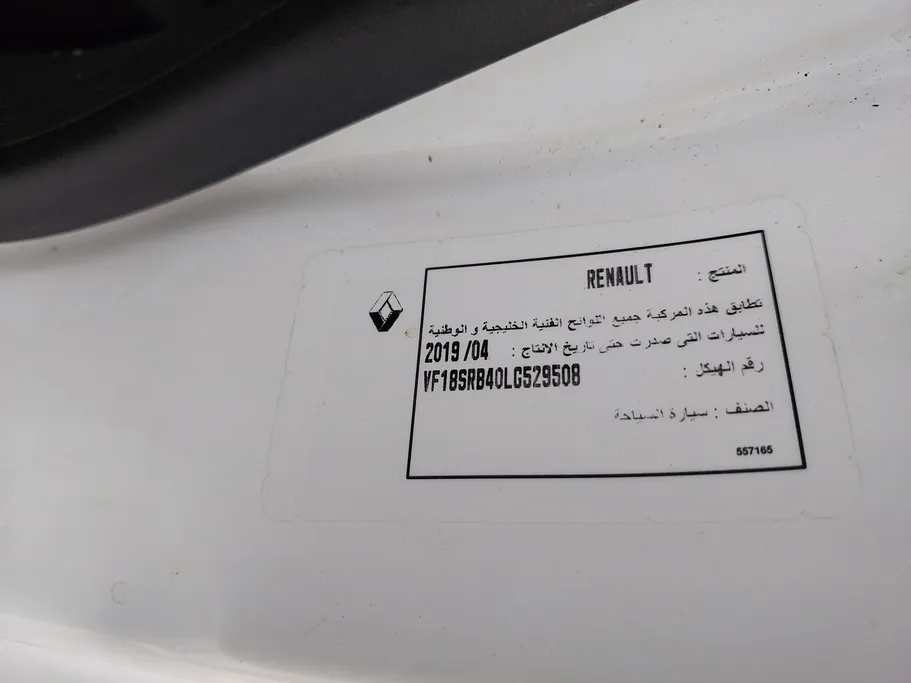 رينو دوكر Van بضاعة 2020 