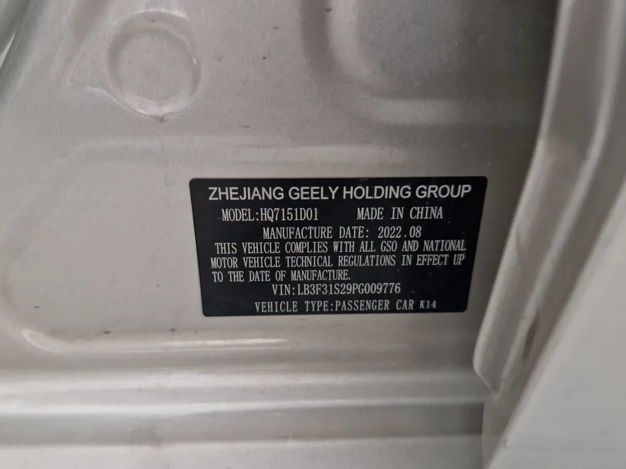 2023 Geely Emgrand GF 