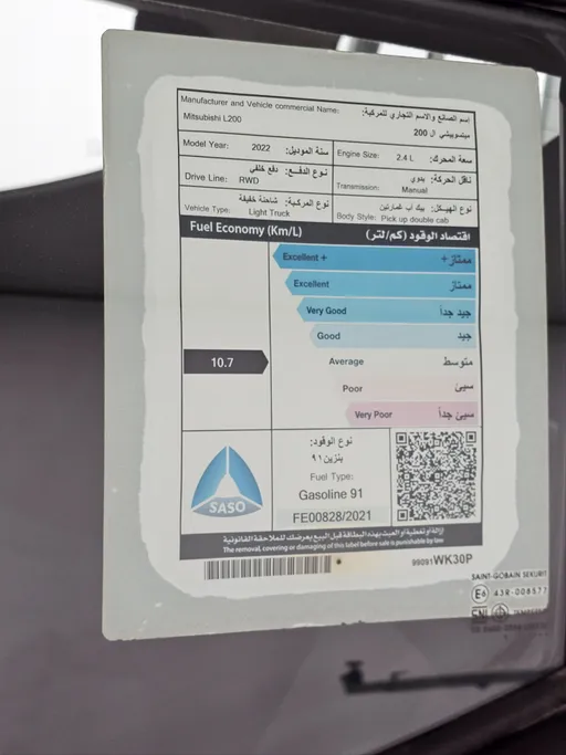 ميتسوبيشي L200 DC 4x2 2022 