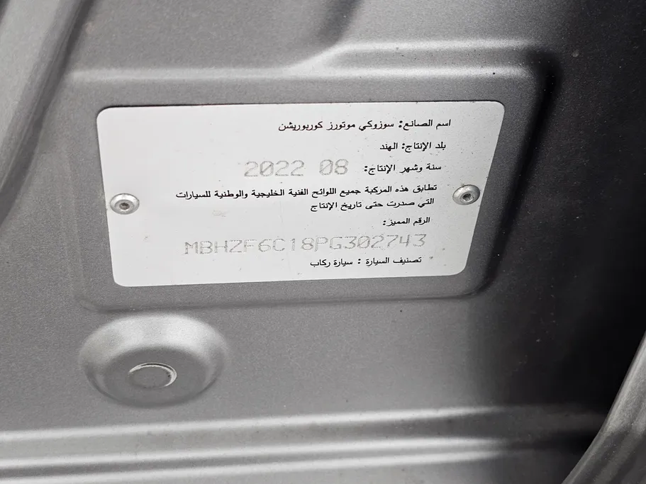 سوزوكي ديزاير GL 2023 