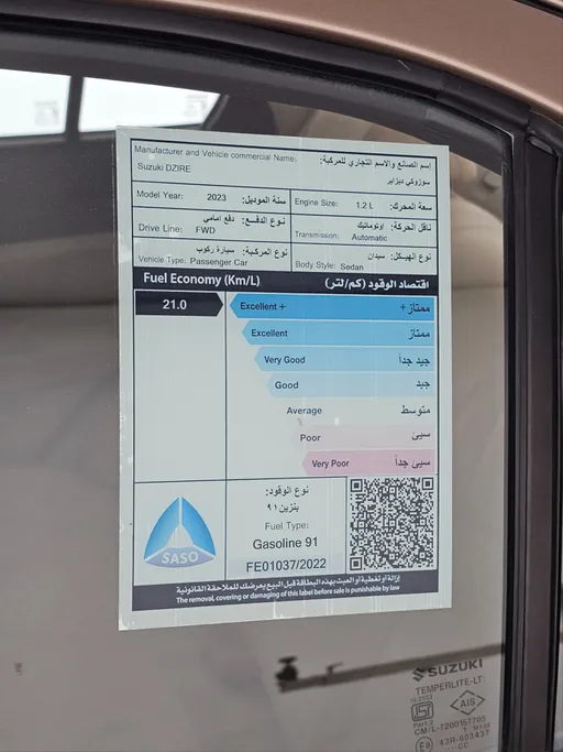 سوزوكي ديزاير GLX 2023 