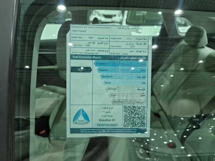 جيلي امجراند GS 2024 