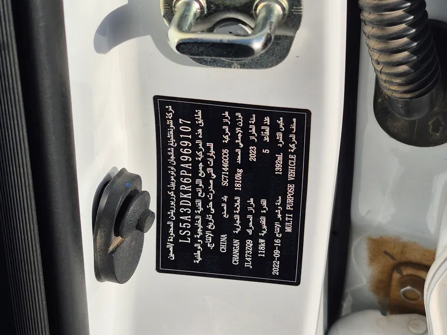 2023 Changan CS35 Plus Smart 