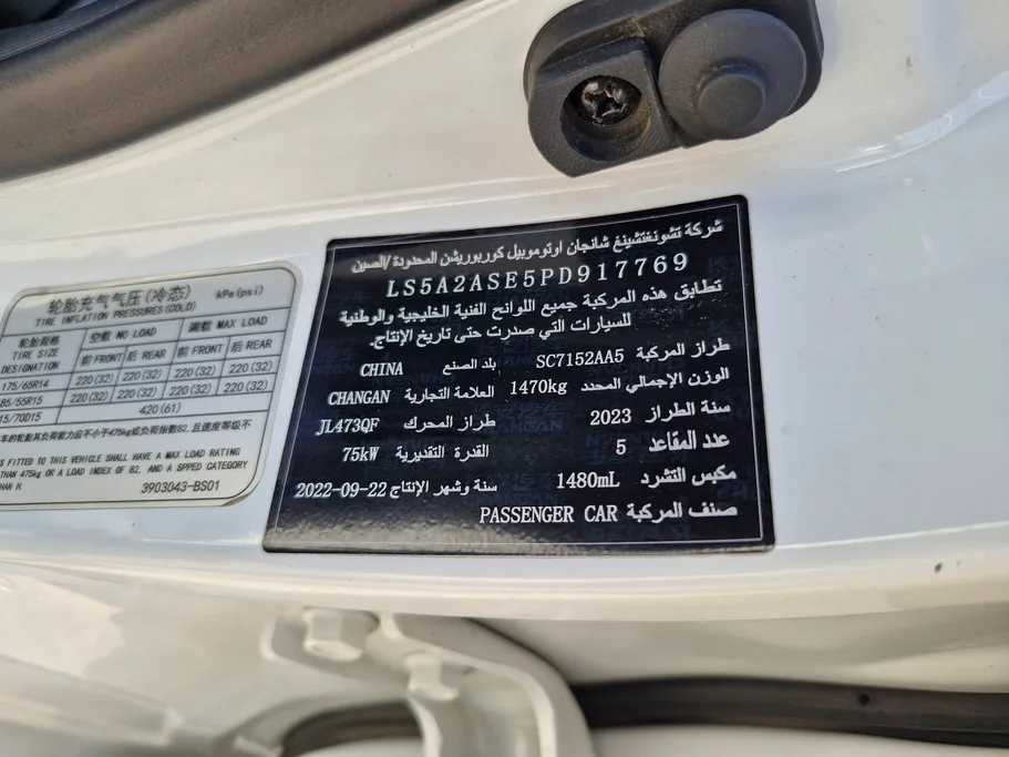 شانجان السفن Full Option 2023 