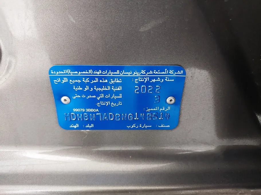 نيسان صني SV 2022 