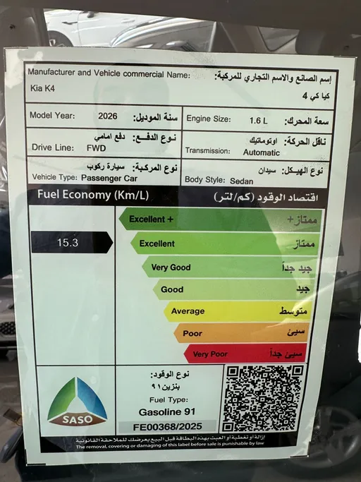 كيا K4 LX 2026 