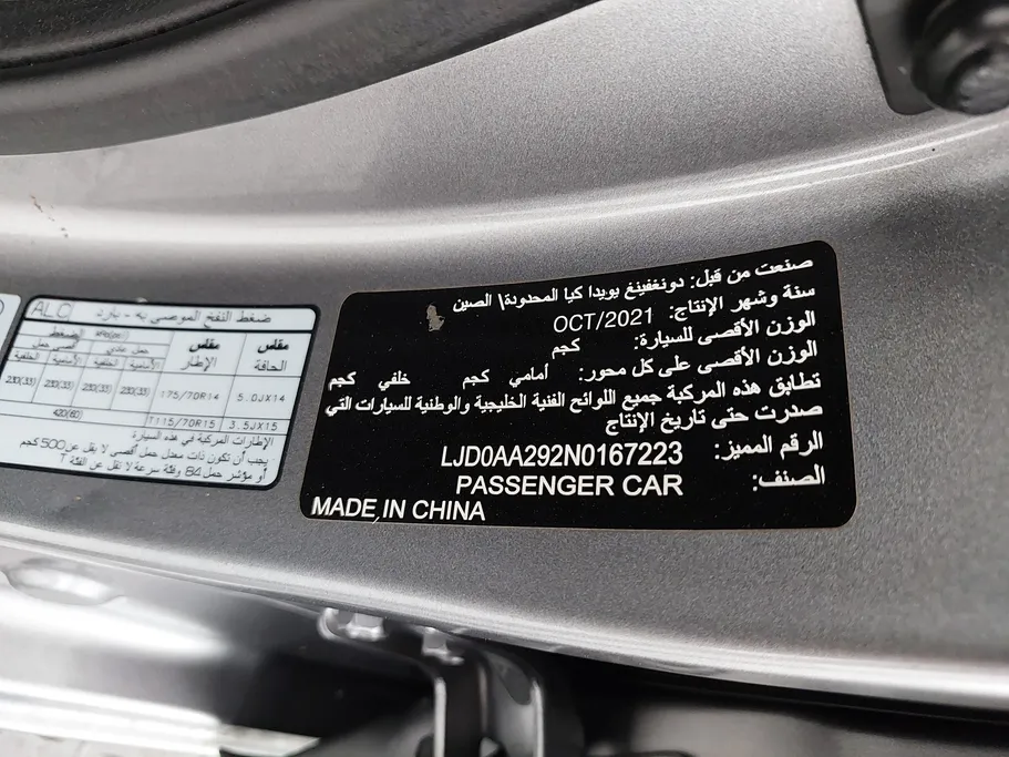 2022 Kia Pegas LX 
