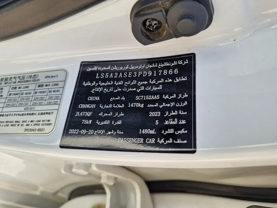 2023 Changan Alsvin Full Option 