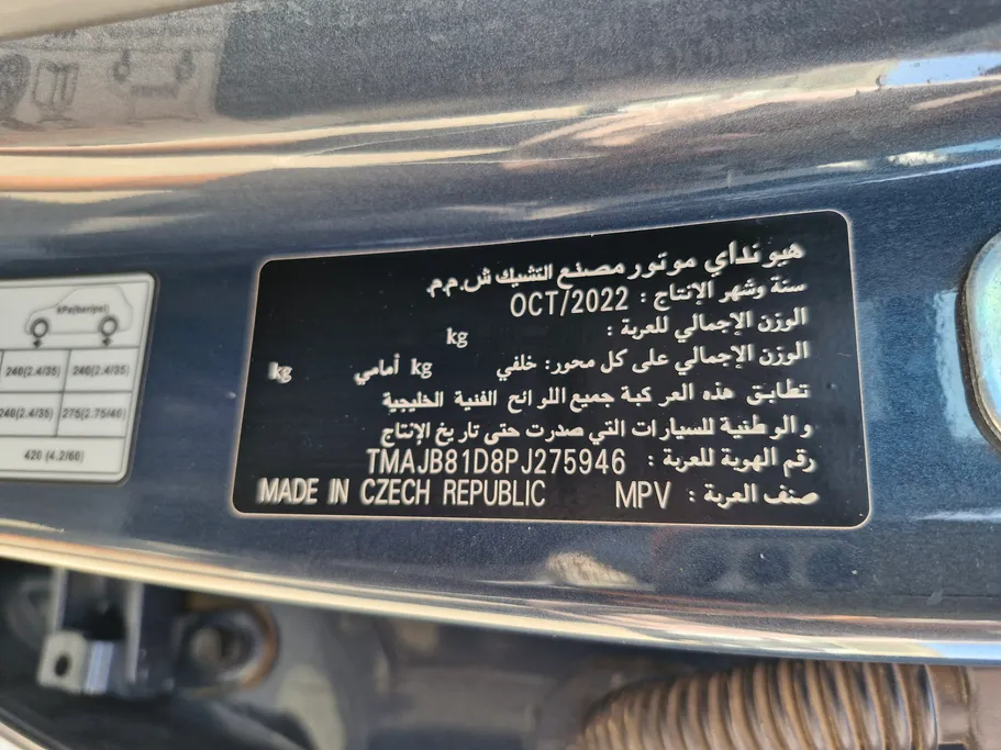 هيونداي توسان سمارت 2023 