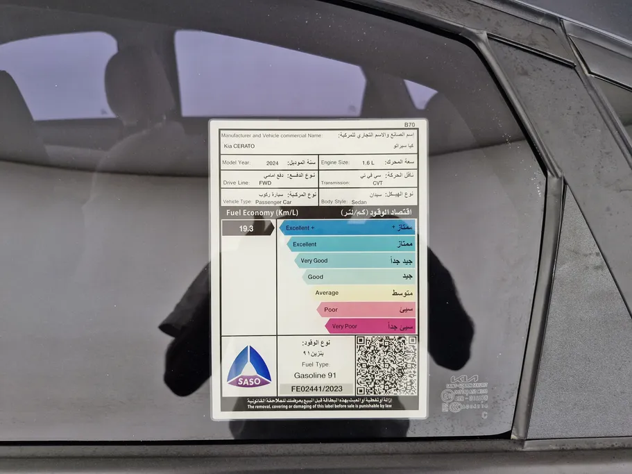 كيا سيراتو K3 2024 