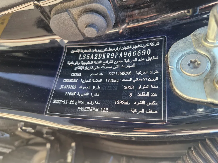2023 Changan Eado Plus Smart 