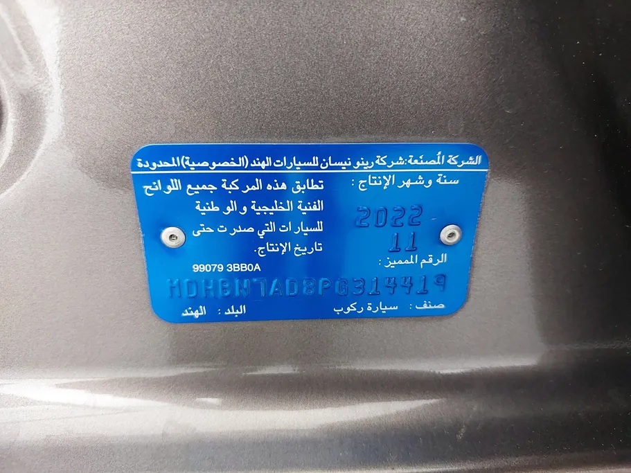 نيسان صني كمفورت 2023 