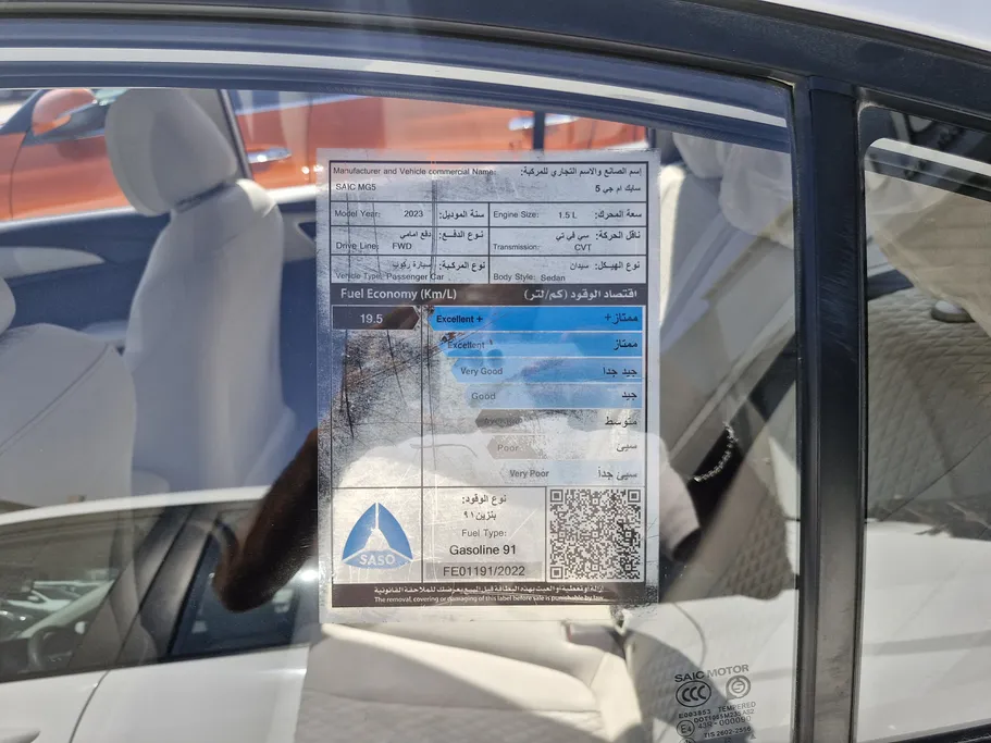 2023 MG 5 STD 