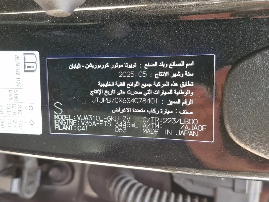 2025 Lexus LX 600 BB Elite 