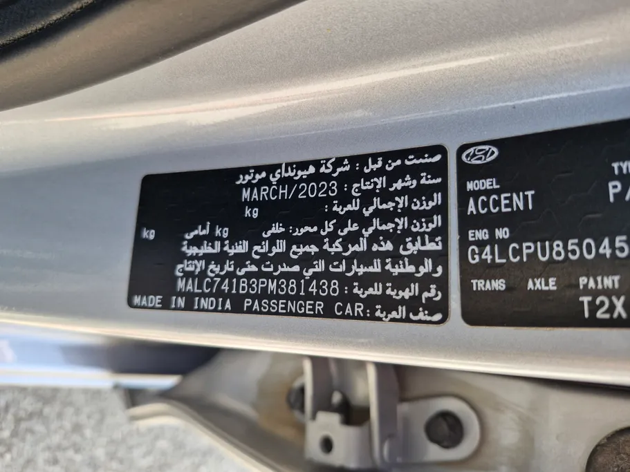 هيونداي اكسنت سمارت 2023 