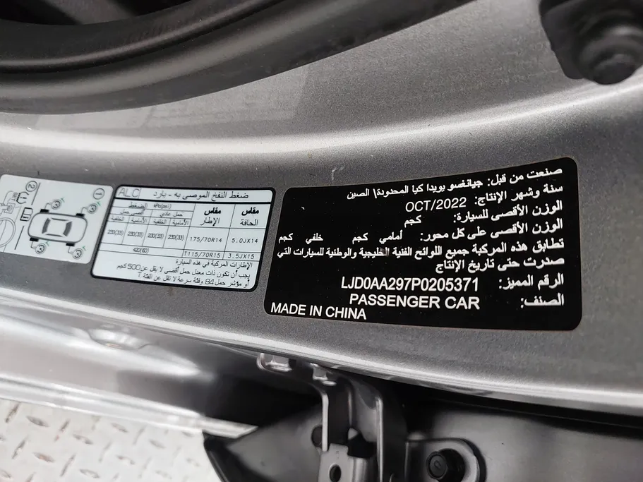 كيا بيجاس LX 2023 