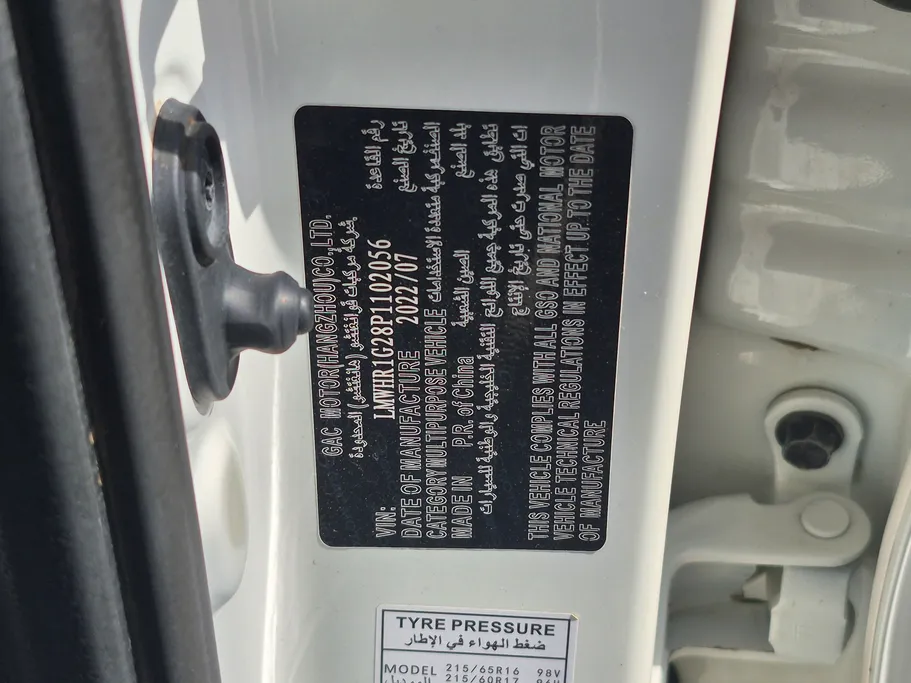 GAC GS3 GS 2023 