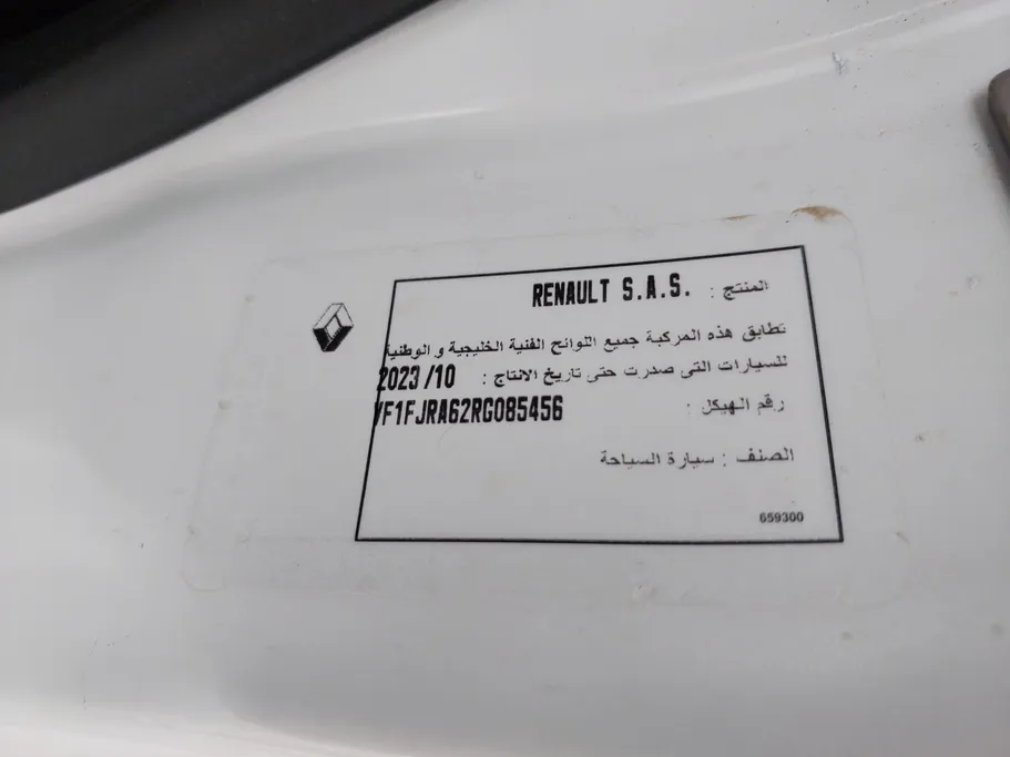 رينو اكسبرس فان 2024 
