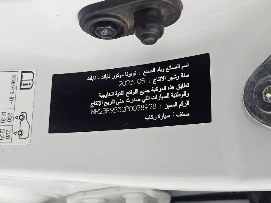 تويوتا يارس Y 2023 