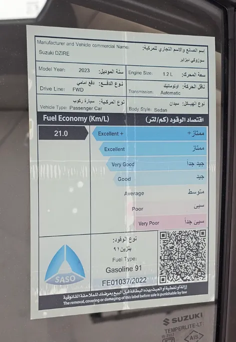 2023 Suzuki Dzire GL 