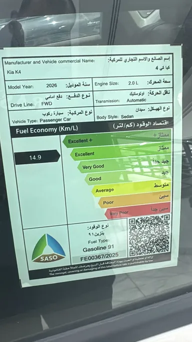 كيا K4 EX 2026 