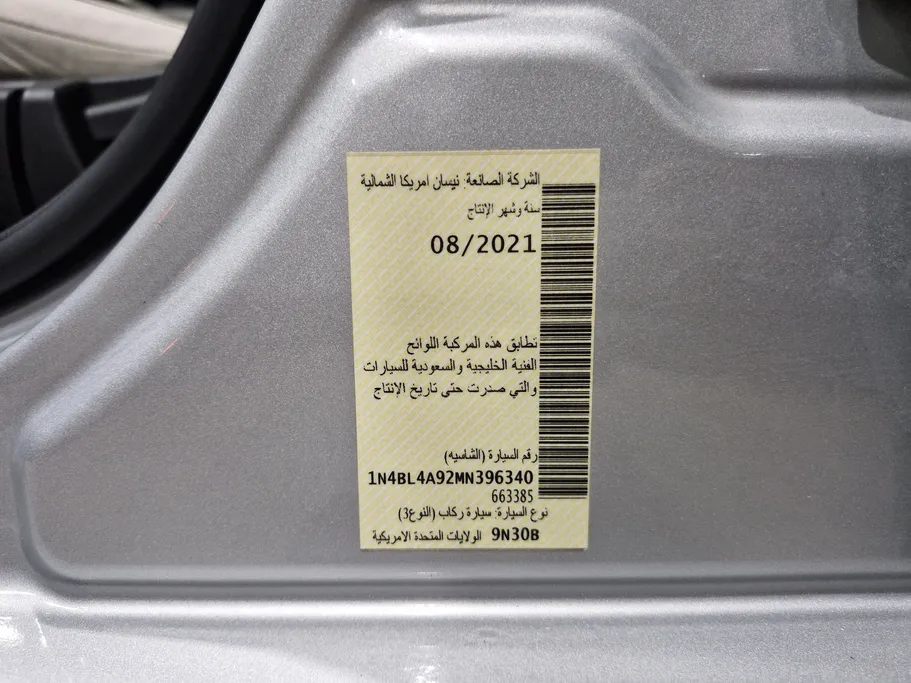 نيسان التيما S 2021 