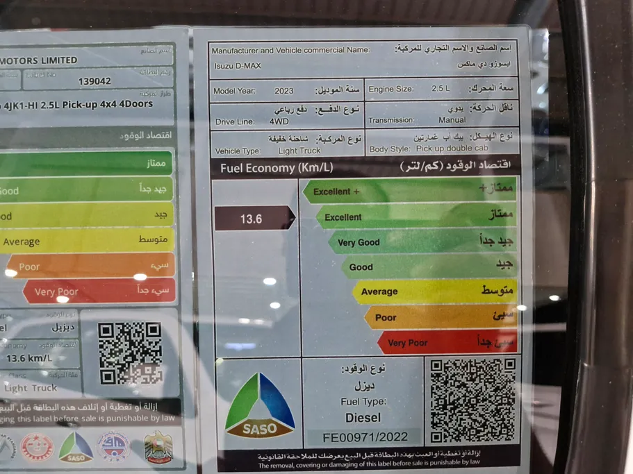 ايسوزو دي ماكس Double Cab 2023 