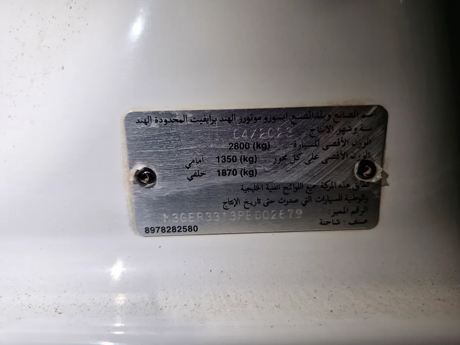 ايسوزو دي ماكس Double Cab 2023 