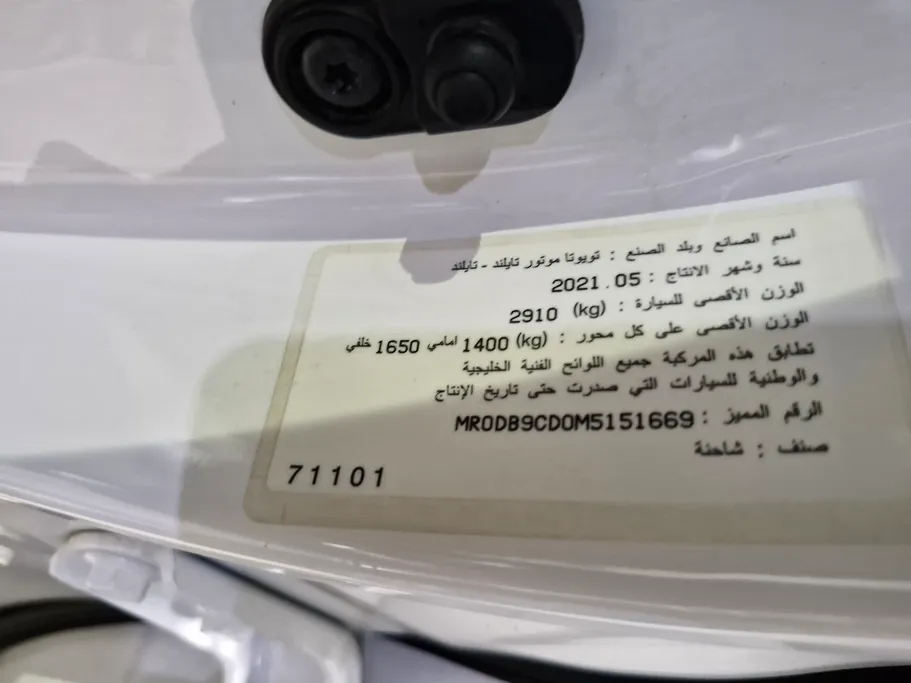 تويوتا هايلكس DC 4x4 GL2 DSL 2021 
