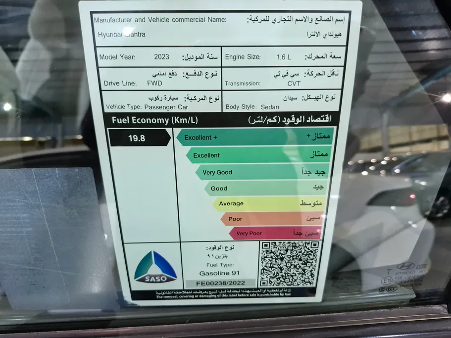 هيونداي النترا فلييت 2023