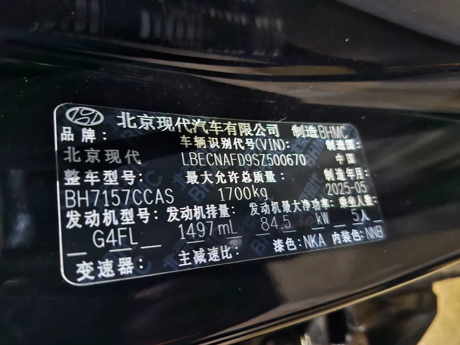 2025 Hyundai Elantra Comfort China 