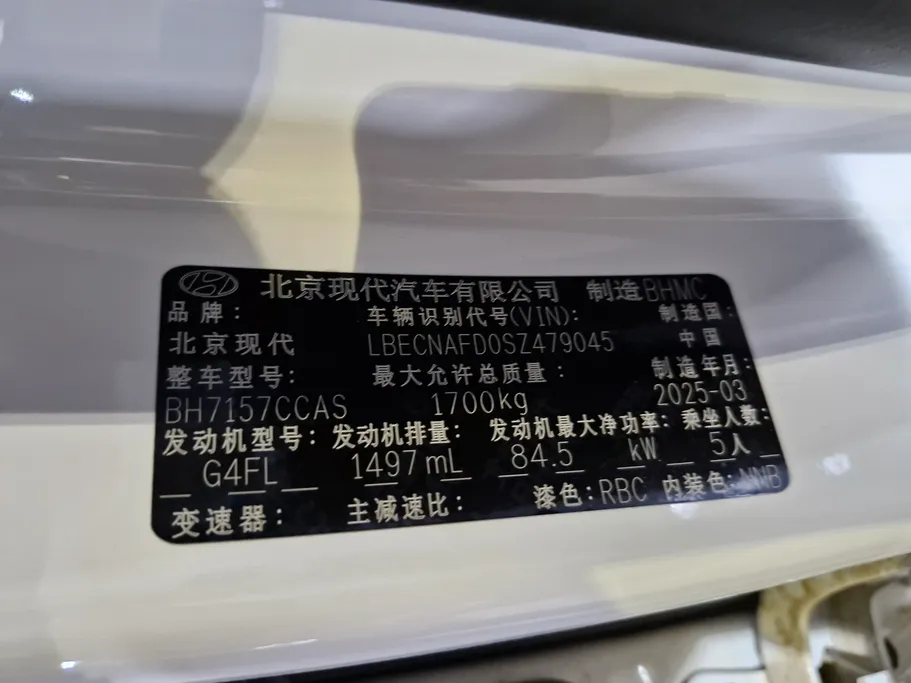 2025 Hyundai Elantra Comfort China 