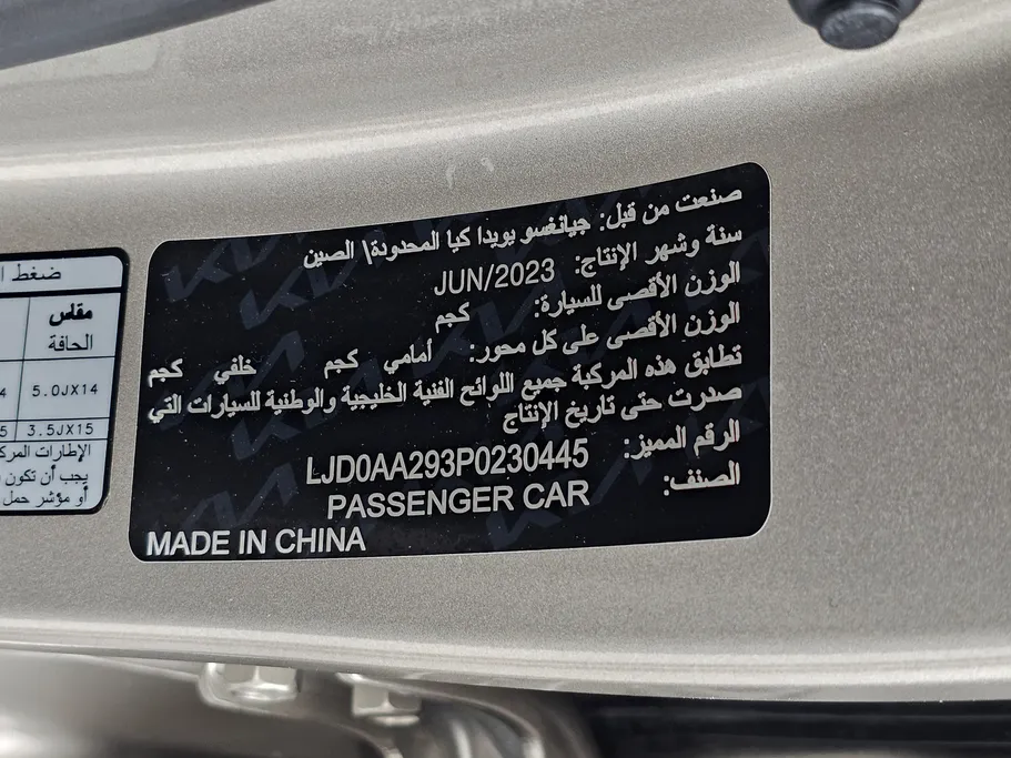 كيا بيجاس LX 2023 