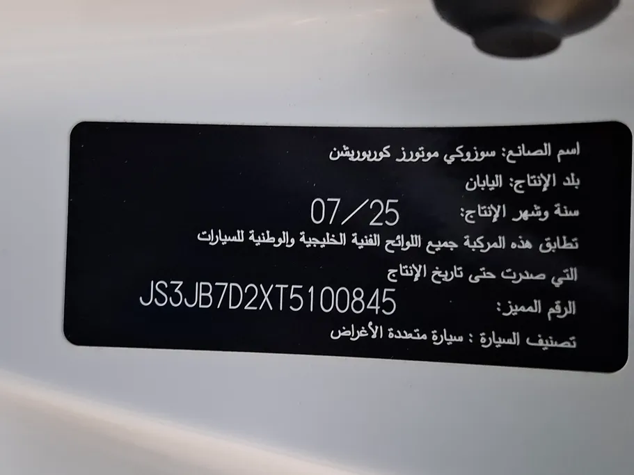 2026 Suzuki Jimny GLX4AT
