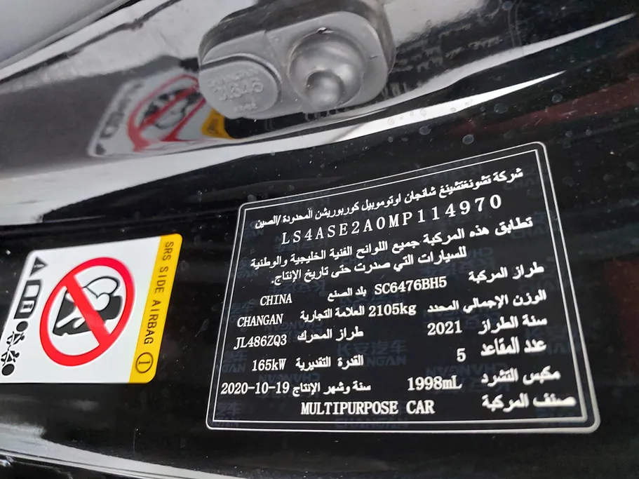 شانجان CS85 Full 2021 