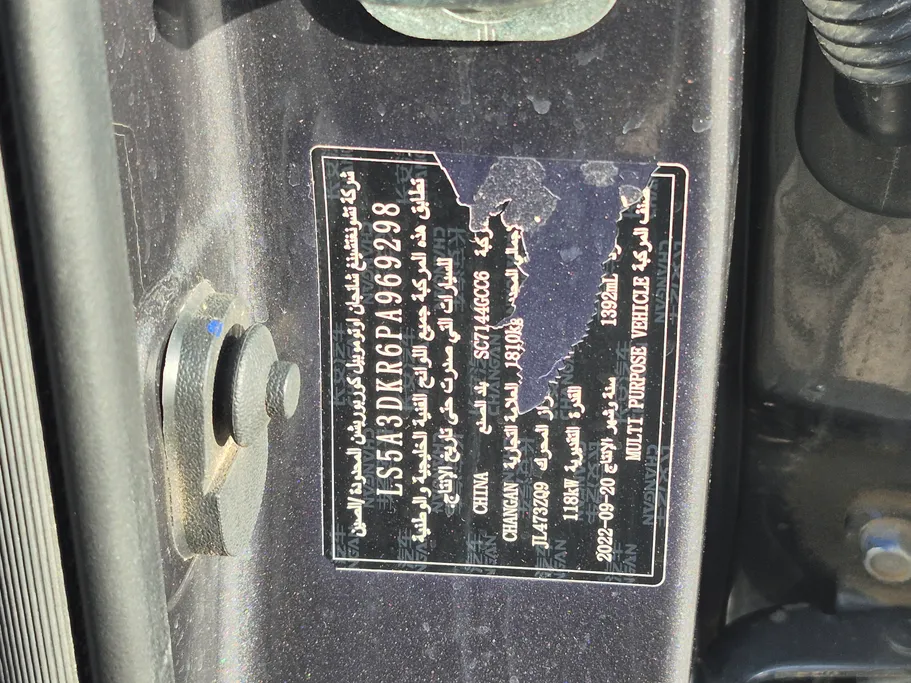 2023 Changan CS35 Plus Smart 