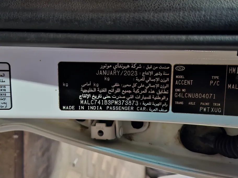 هيونداي اكسنت سمارت 2023 