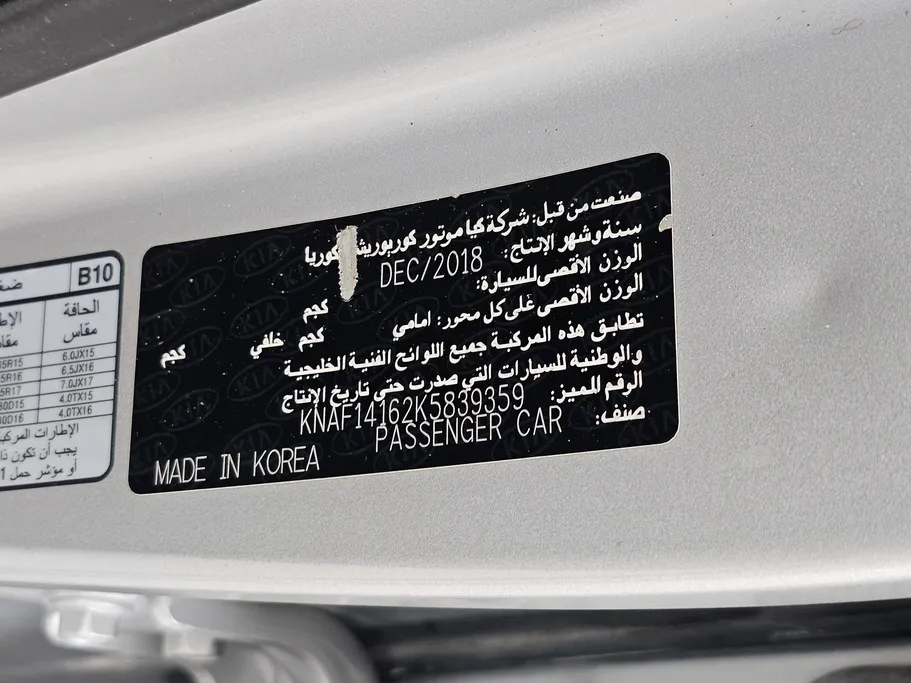 كيا سيراتو LX 2019 