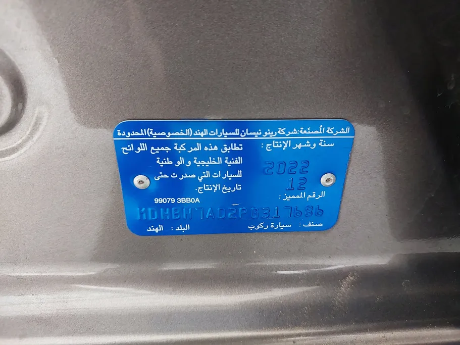 نيسان صني كمفورت 2023 