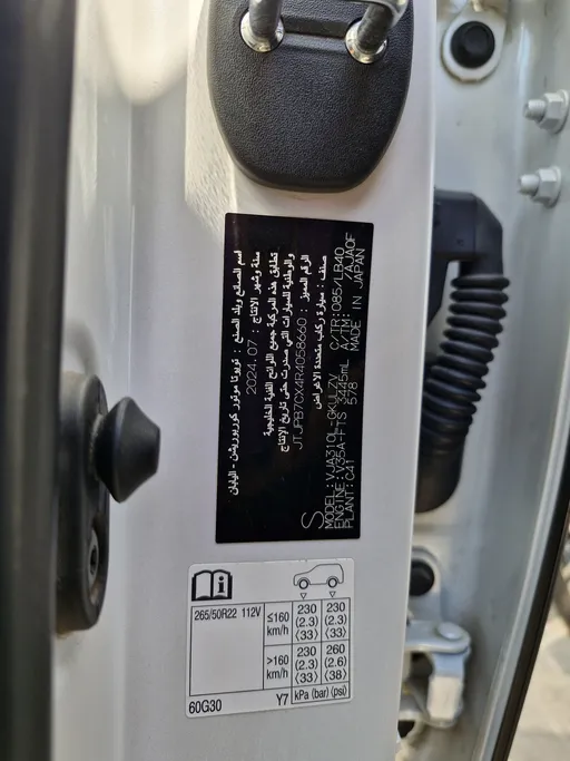 2024 Lexus LX 600 