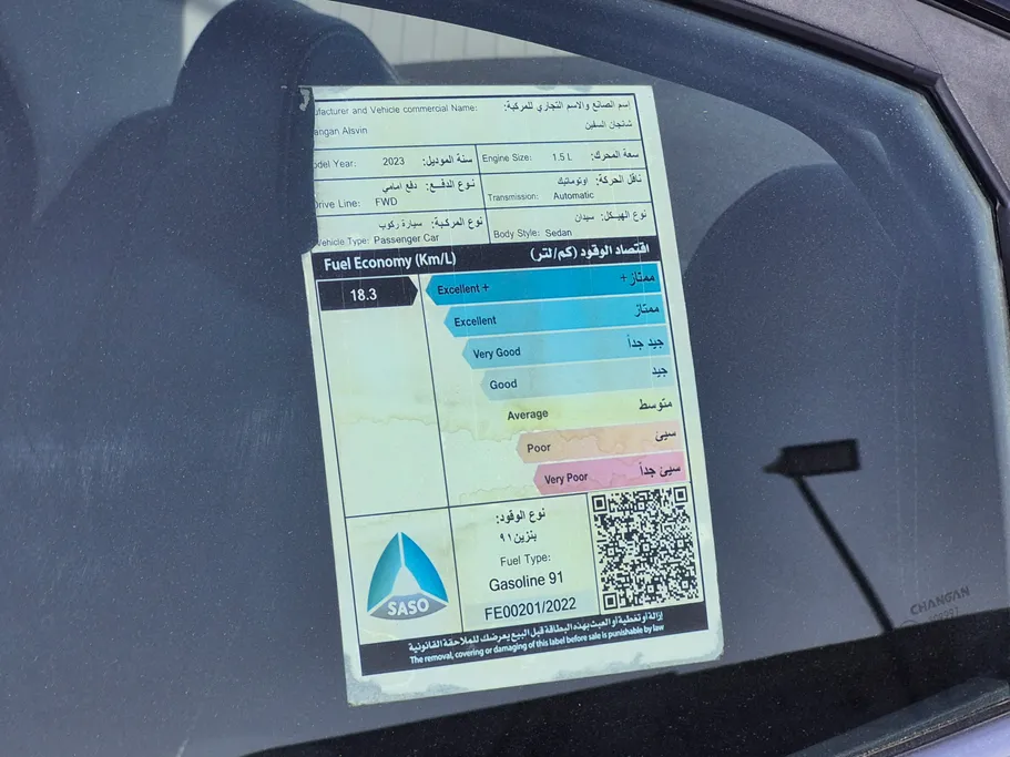 شانجان السفن Full Option 2023 